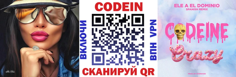 Кодеин напиток Lean (лин)  Петушки 
