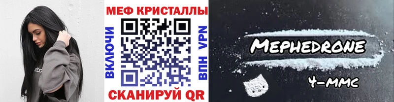 Мефедрон кристаллы Петушки